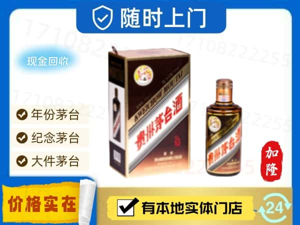 常州钟楼区回收珍品茅台酒空瓶