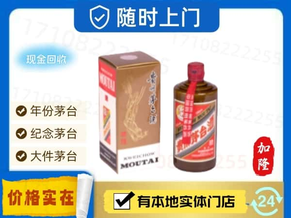 ​常州钟楼区回收精品茅台酒空瓶